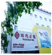 Nanyuan Inns Suzhou (Jiangsu) Exterior foto